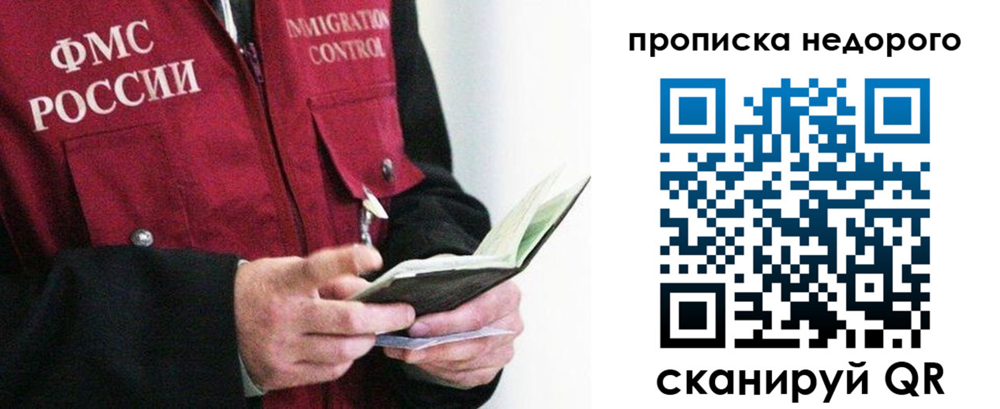 миграционный учет в Кропоткине