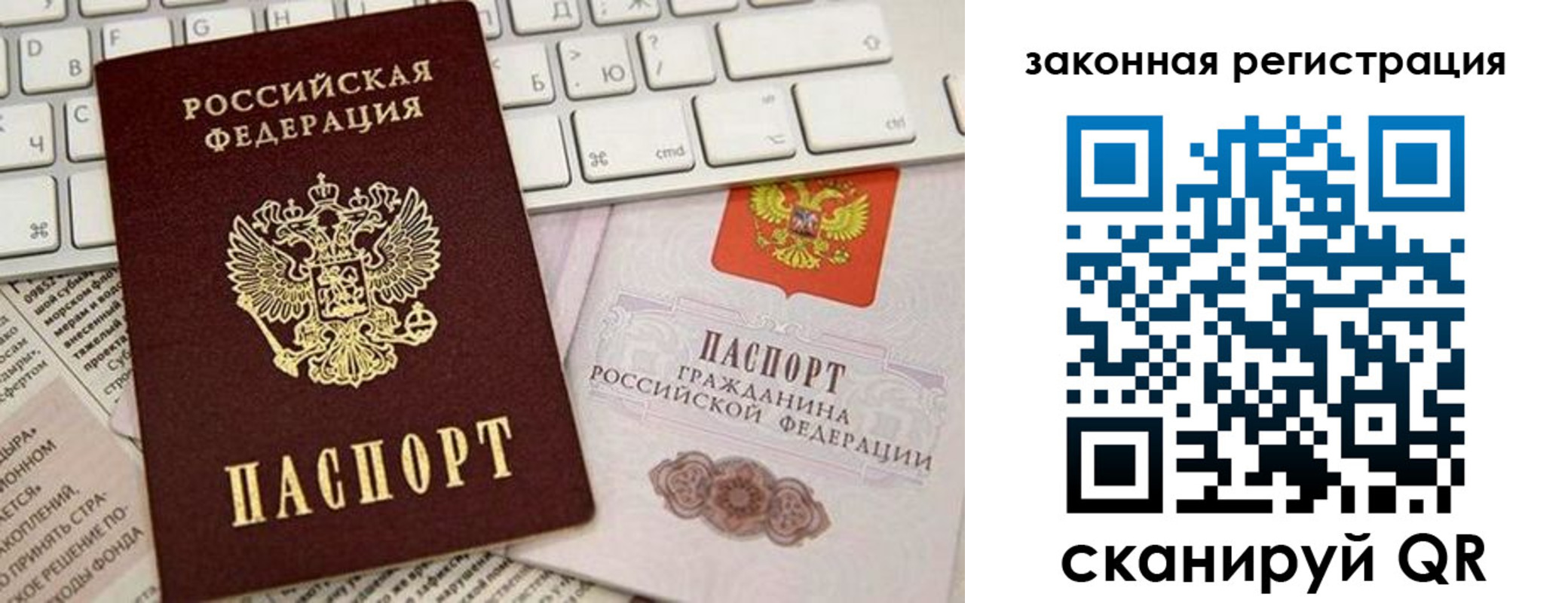 регистрация в Кропоткине