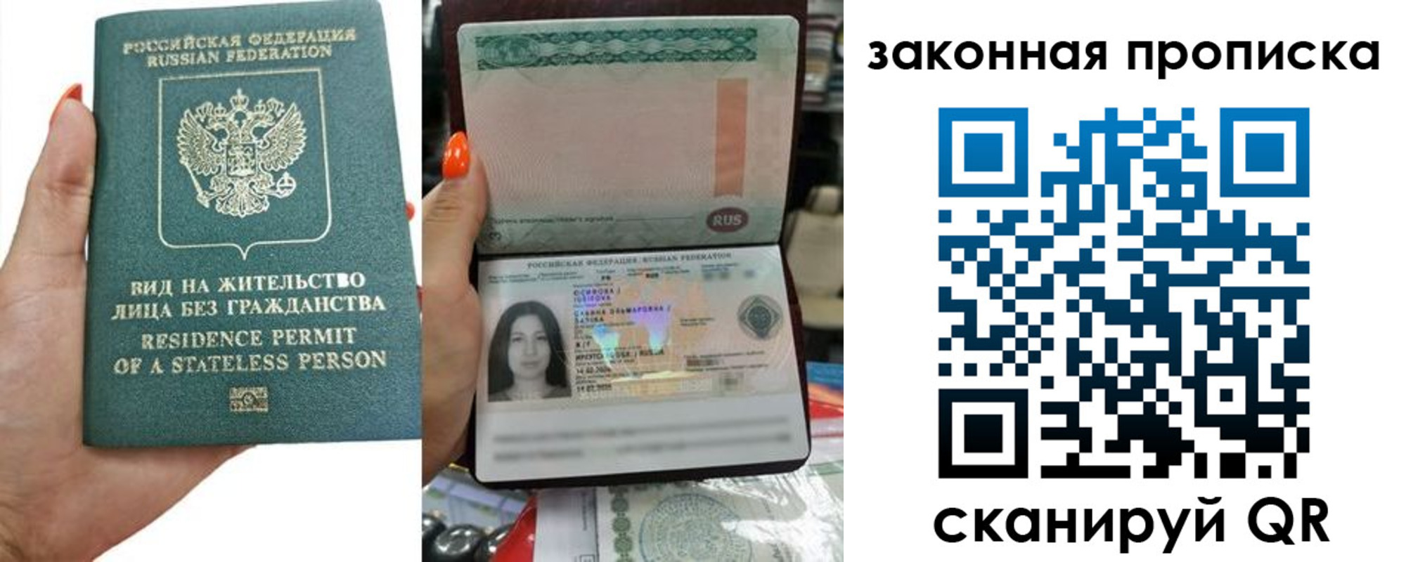 прописка ребенка в Кропоткине