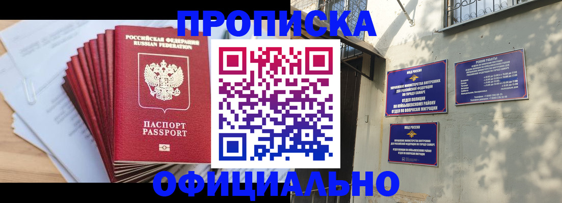 временная регистрация для всех в Кропоткине