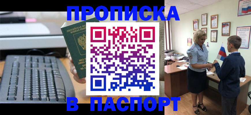 временная регистрация госуслуги в Кропоткине