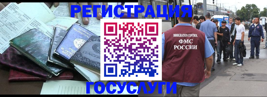 регистрация для дет. сада в Кропоткине